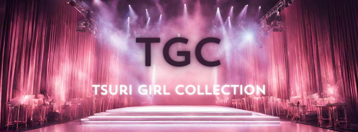 TGC（Tsuri Girl Collection）美人釣りガールを紹介！ | 猫が陸を釣る